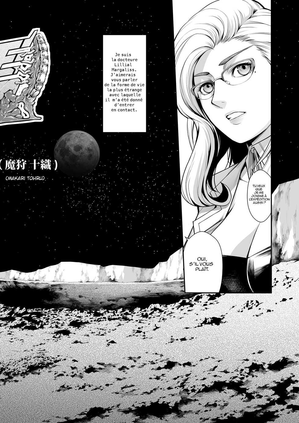 [Yokohama Junky (Makari Tohru)] Subverse: Trojan Horse [French] [O-S] - Page 2