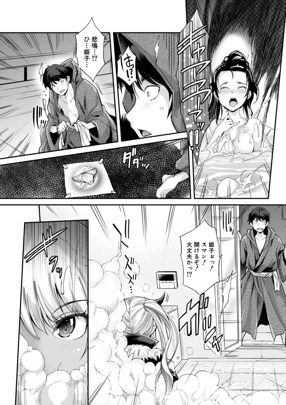 COMIC Mugen Tensei 2020-09 [Digital] - Page 9