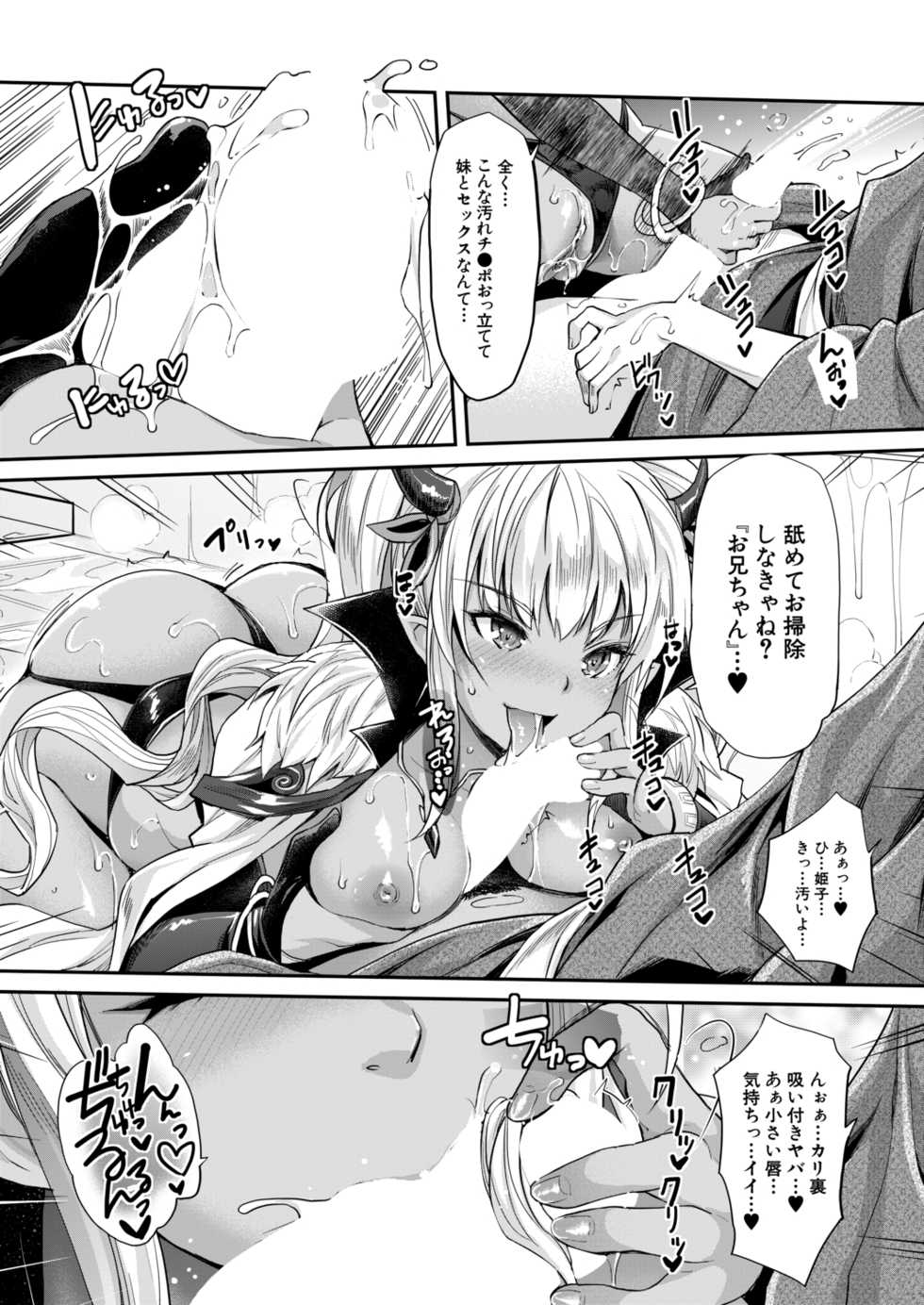 COMIC Mugen Tensei 2020-09 [Digital] - Page 12