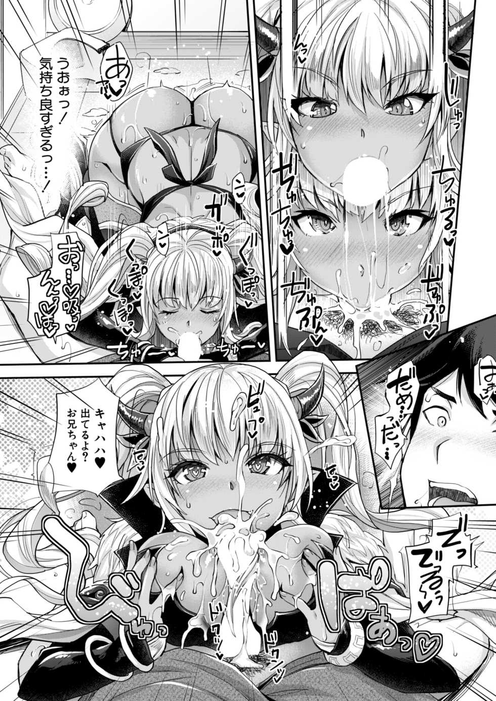 COMIC Mugen Tensei 2020-09 [Digital] - Page 14
