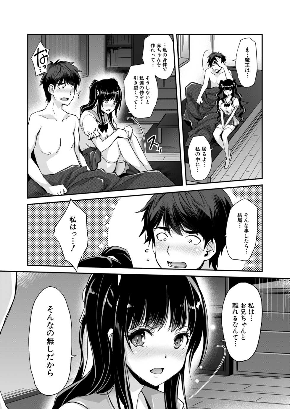 COMIC Mugen Tensei 2020-09 [Digital] - Page 28