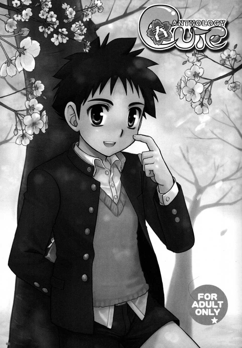 (CUTE☆6) [CUTE Jimu Kyoku (Various)] Cute Anthology Haru - Page 3