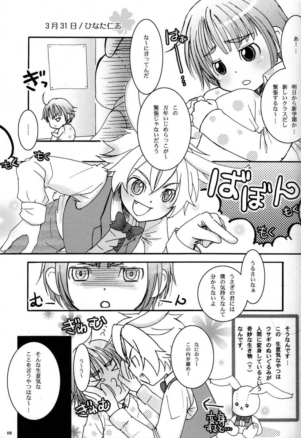 (CUTE☆6) [CUTE Jimu Kyoku (Various)] Cute Anthology Haru - Page 5