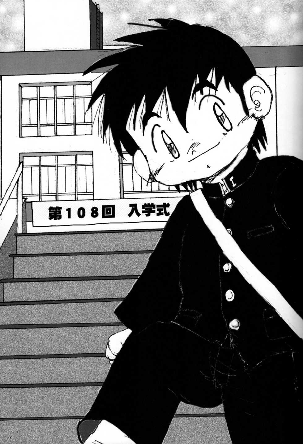 (CUTE☆6) [CUTE Jimu Kyoku (Various)] Cute Anthology Haru - Page 19