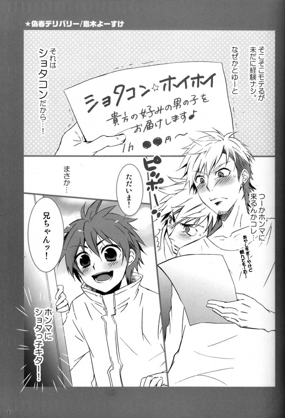 (CUTE☆6) [CUTE Jimu Kyoku (Various)] Cute Anthology Haru - Page 27