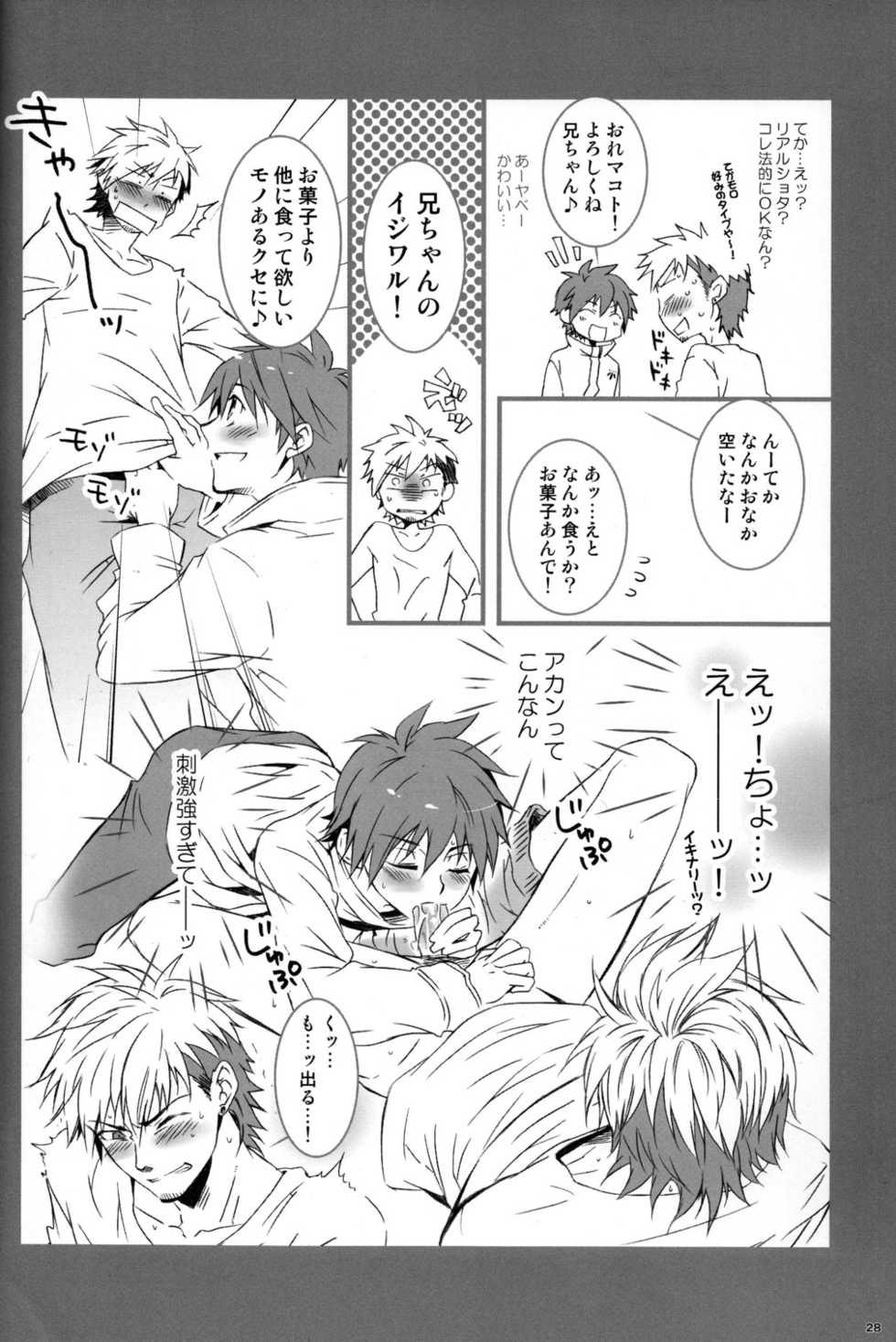 (CUTE☆6) [CUTE Jimu Kyoku (Various)] Cute Anthology Haru - Page 28