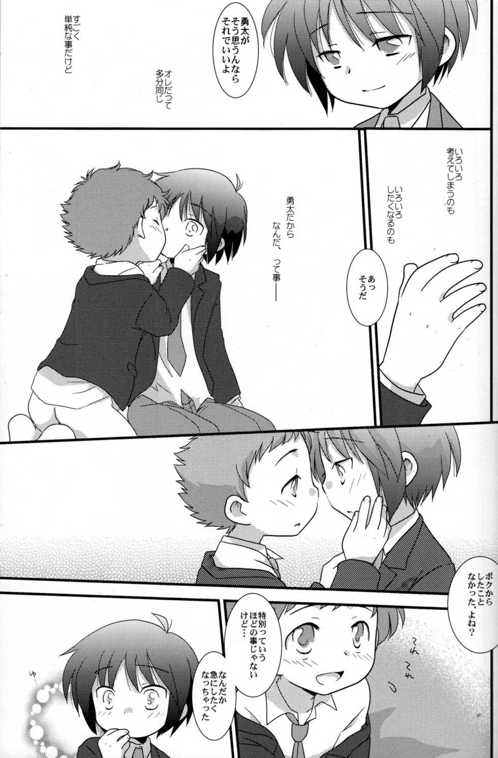 (CUTE☆6) [CUTE Jimu Kyoku (Various)] Cute Anthology Haru - Page 35