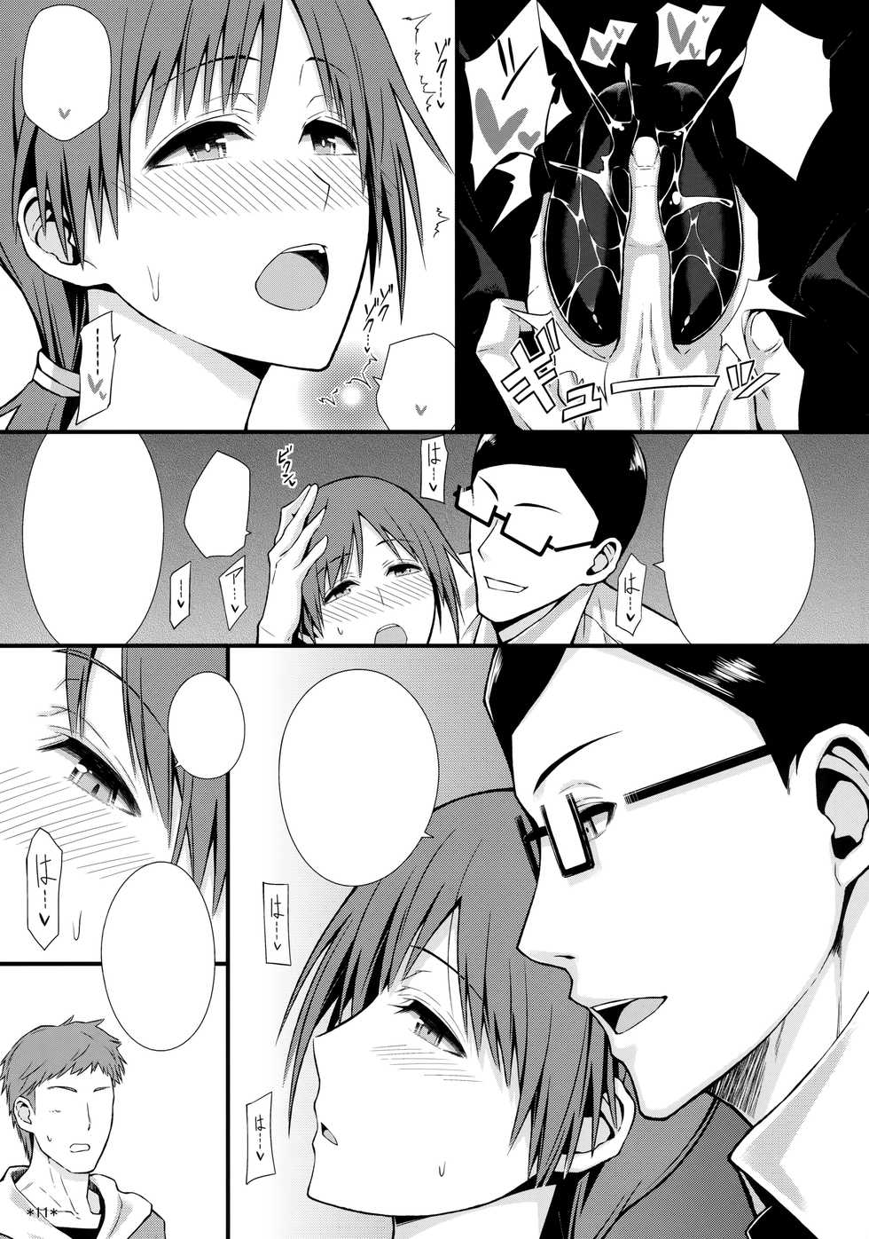 (COMIC1☆9) [Monmo Bokujou (Uron Rei)] M na Nitta to Do M na Minami (THE IDOLM@STER CINDERELLA GIRLS) [Textless] - Page 12