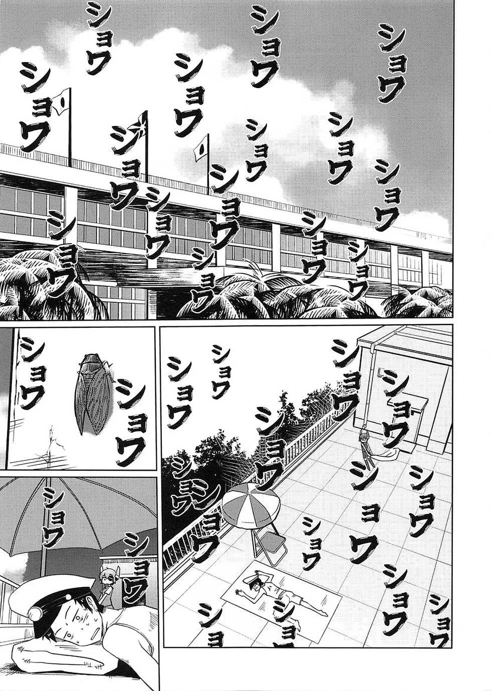 (C88) [Shikitenshi (Shironeko Sanbou)] Manatsu no Pool Daikessen! (Kantai Collection -KanColle-) [Textless] - Page 2