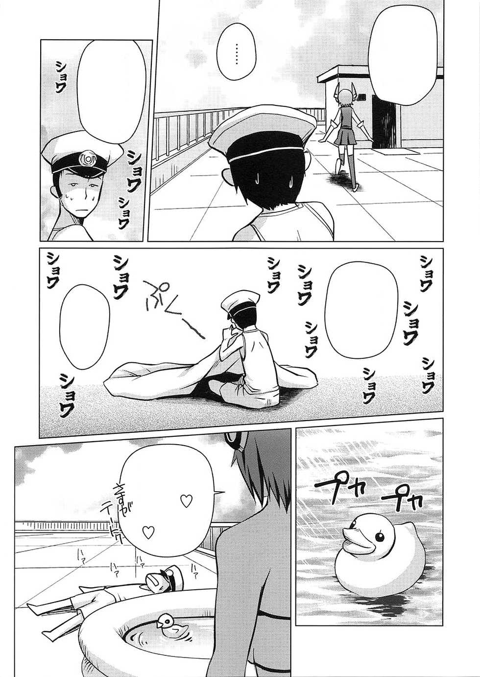 (C88) [Shikitenshi (Shironeko Sanbou)] Manatsu no Pool Daikessen! (Kantai Collection -KanColle-) [Textless] - Page 4