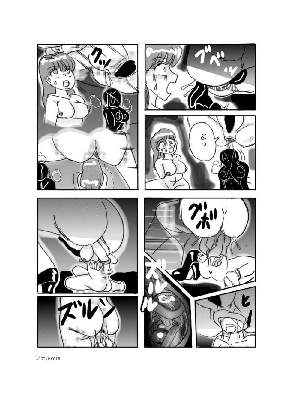 [Mashiba Kenta (Stuka)] Swallowed Whole vol.2 Waniko + What's Digestion? (Japanese) - Page 26