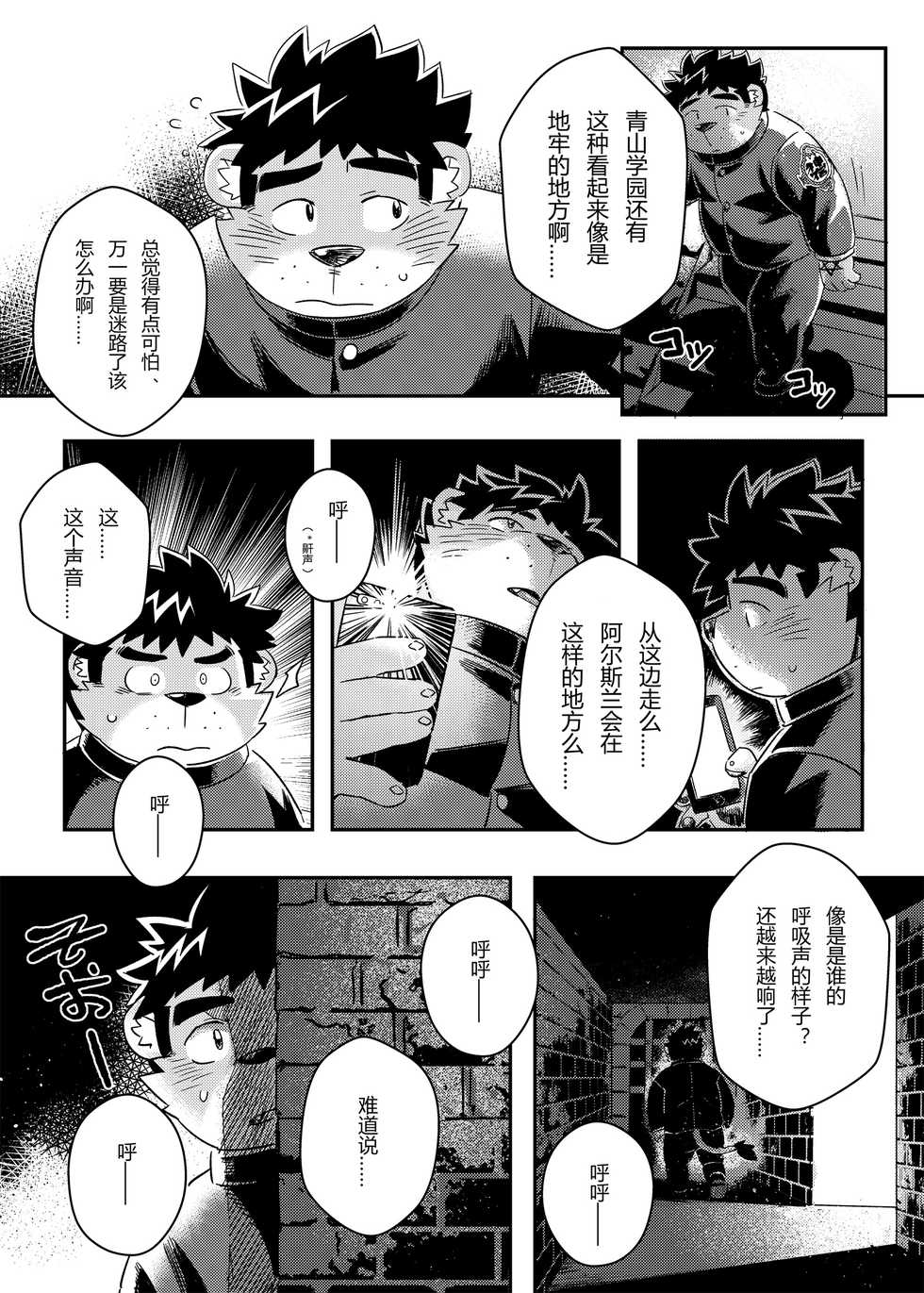 [WILD STYLE (Ross)] King's Dungeon (Tokyo Afterschool Summoners) [Chinese] [Digital] - Page 7