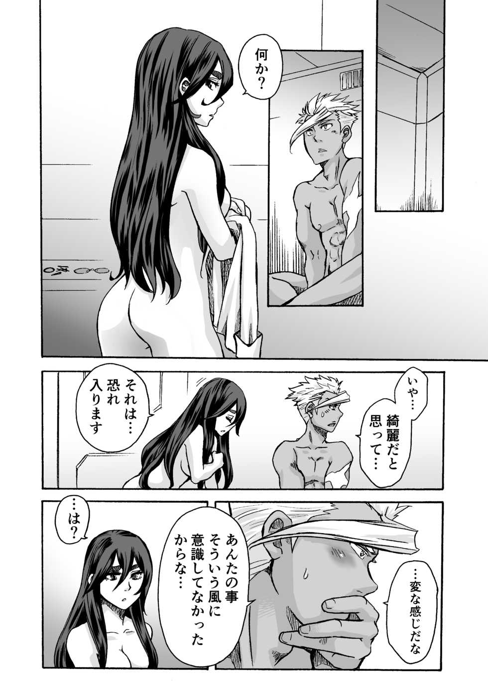 [Onemu Hormone (Tsurugi Wakarou)] Kuchibiru ni Spiritus o (Mobile Suit Gundam Tekketsu no Orphans) - Page 15