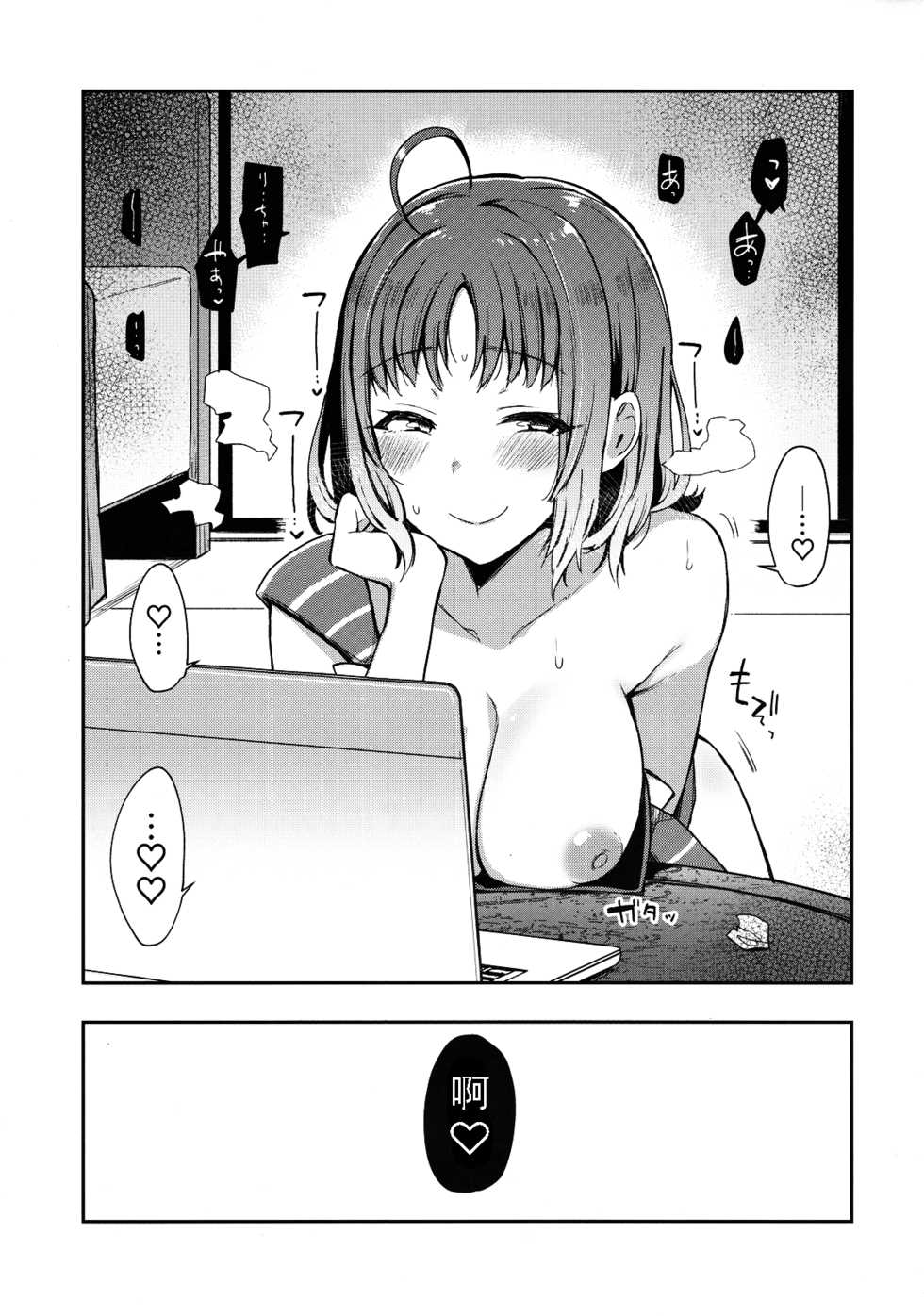 (C94) [Inbou no Teikoku (IN-KA of the Dead)] Ro-Ona-Be Ura-Aka Yosoro (Love Live! Sunshine!!) [Chinese] [风油精汉化组] - Page 31