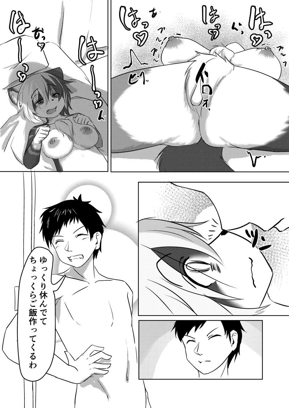[Saikutsu Kichi (Kagarimachi Konatsu)] Mikeneko-chan wa Amaetai [Digital] - Page 31