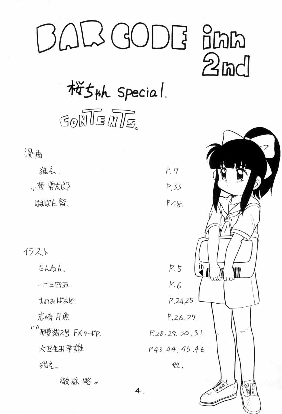 (C44) [PROJECT TAKE4 (Various)] BAR CODE inn 2 - Page 4