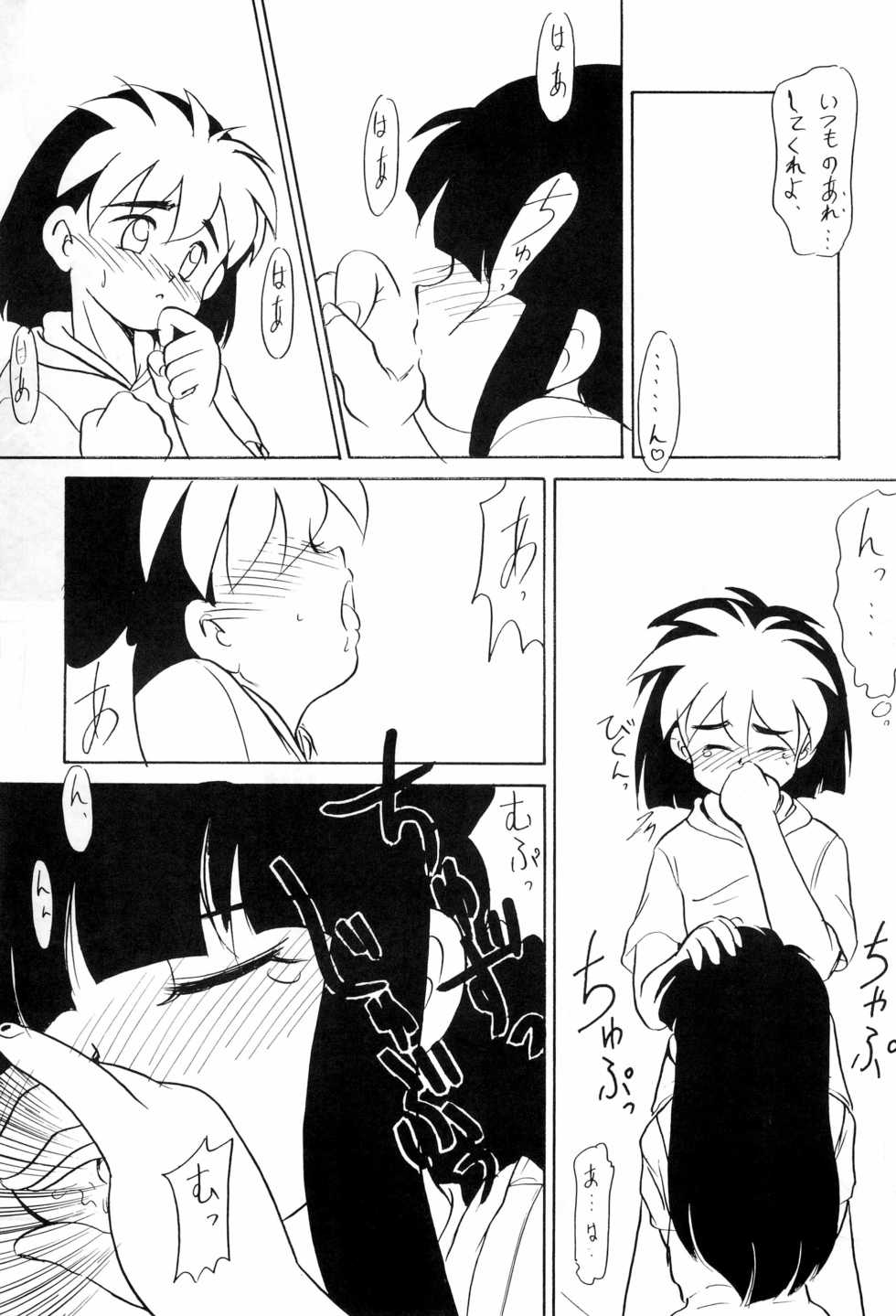 (C44) [PROJECT TAKE4 (Various)] BAR CODE inn 2 - Page 13