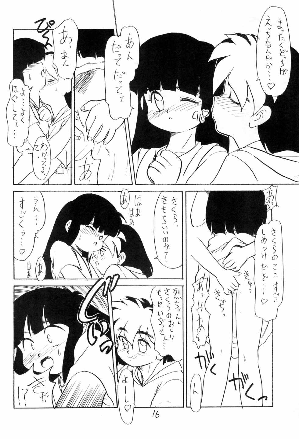 (C44) [PROJECT TAKE4 (Various)] BAR CODE inn 2 - Page 16