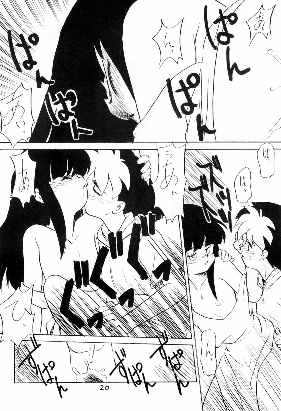(C44) [PROJECT TAKE4 (Various)] BAR CODE inn 2 - Page 20
