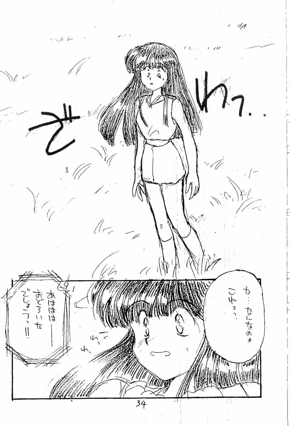 (C44) [PROJECT TAKE4 (Various)] BAR CODE inn 2 - Page 34