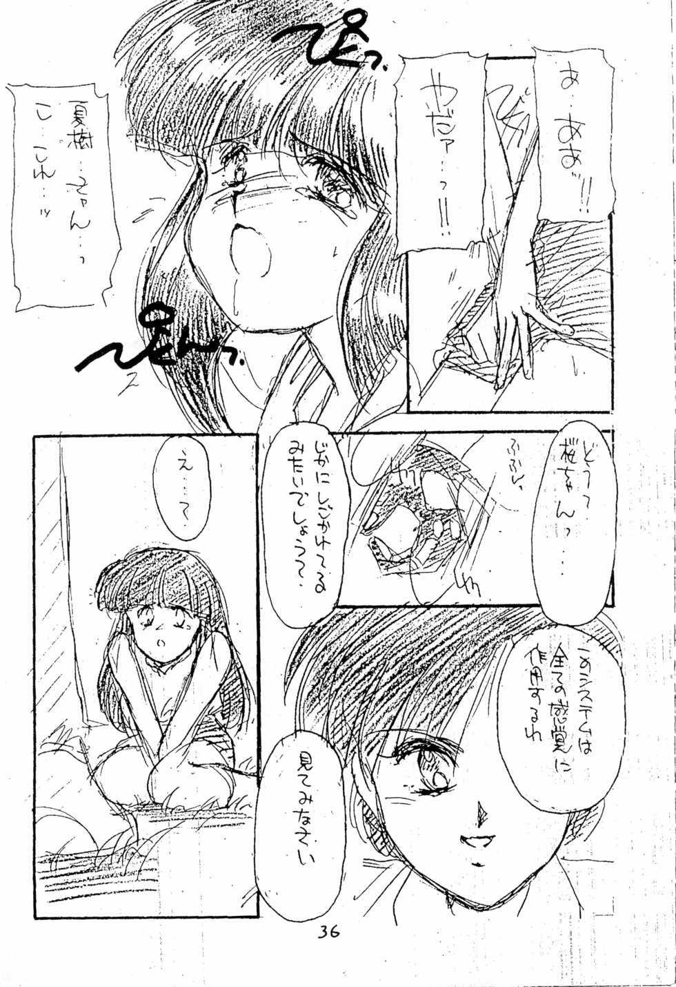 (C44) [PROJECT TAKE4 (Various)] BAR CODE inn 2 - Page 36