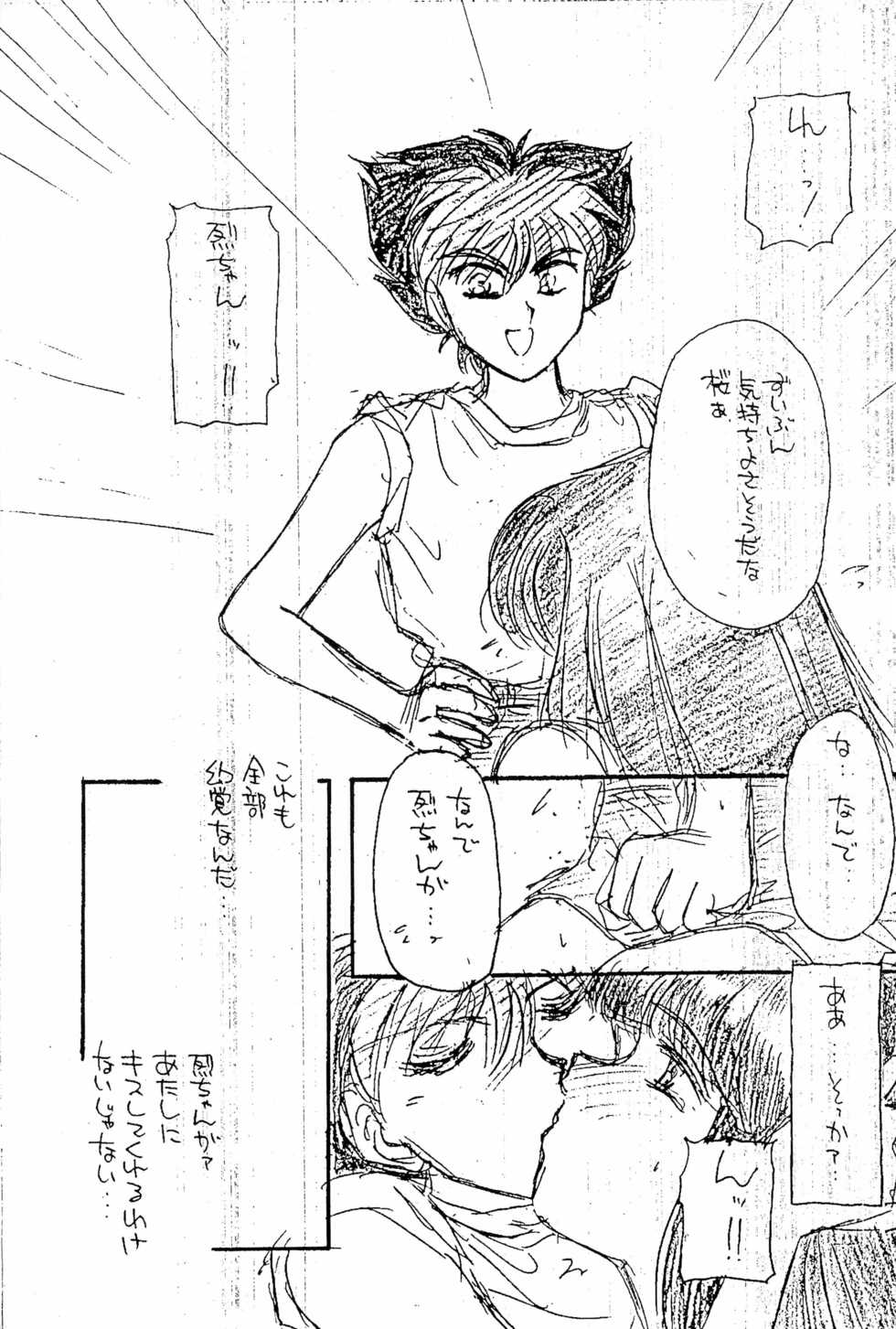 (C44) [PROJECT TAKE4 (Various)] BAR CODE inn 2 - Page 37