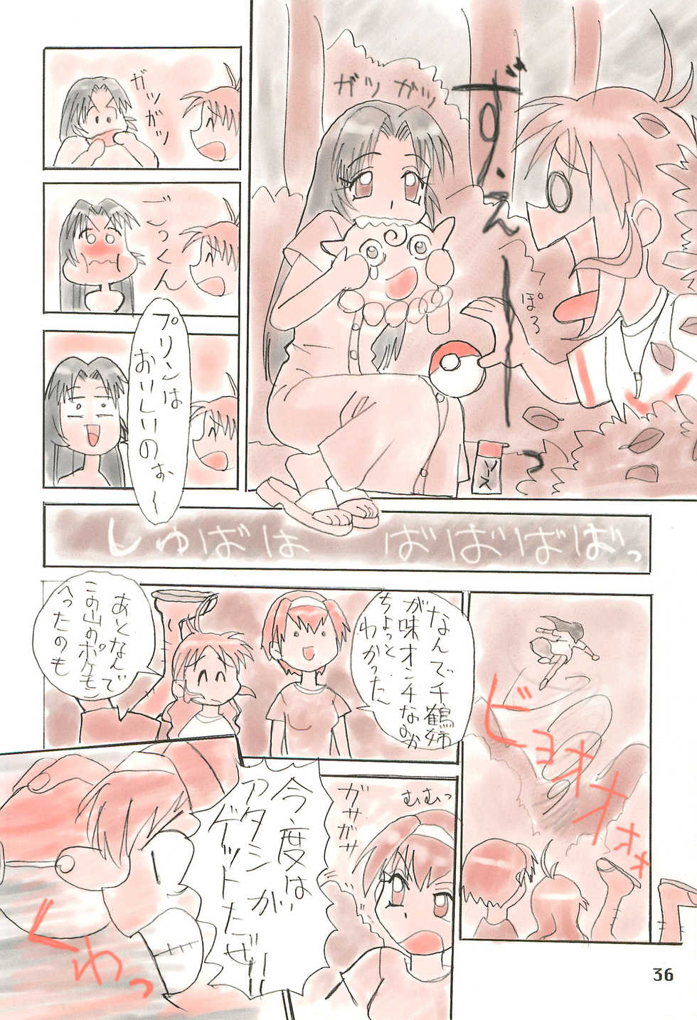 (C52) [Mutekei Fire (Various)] Tareme Paradise Volume 4 (Various) - Page 36