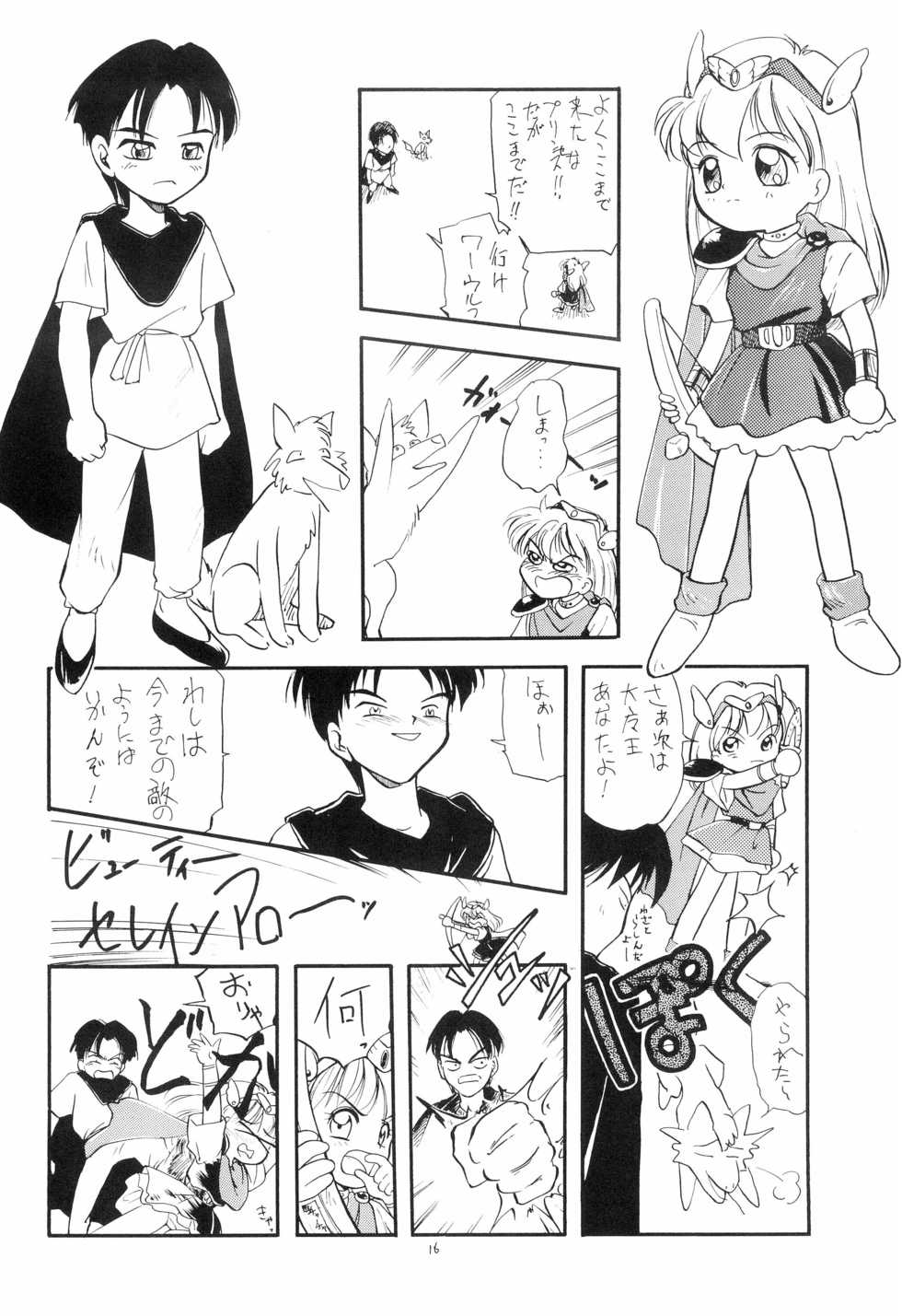 (C49) [Tama Center (Tama Noboru)] Chanako (Akazukin Cha Cha, Samurai Spirits) - Page 16