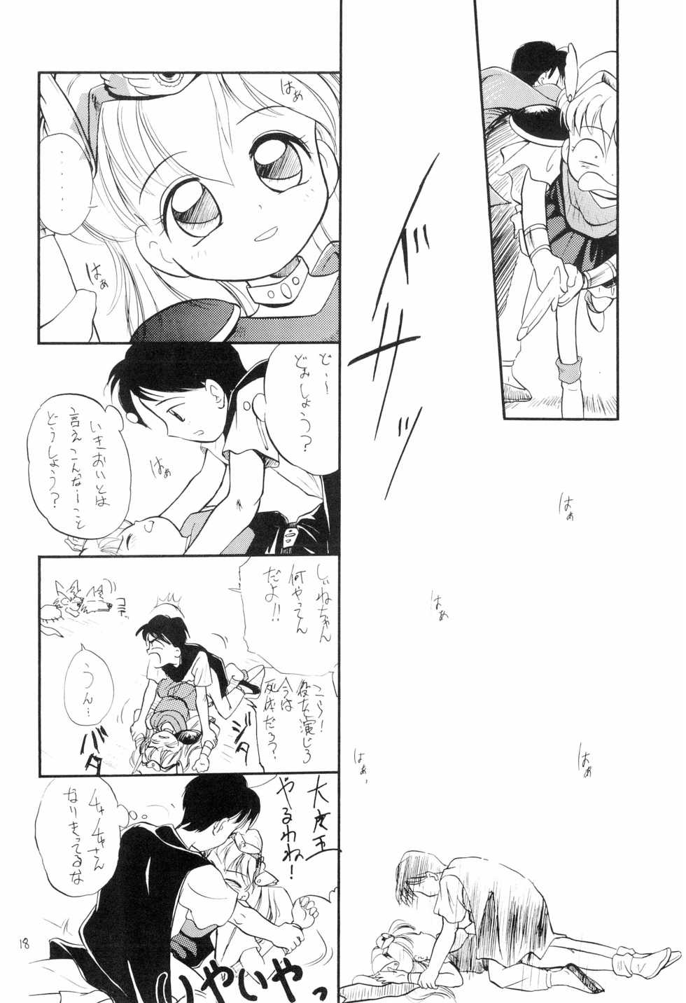 (C49) [Tama Center (Tama Noboru)] Chanako (Akazukin Cha Cha, Samurai Spirits) - Page 18