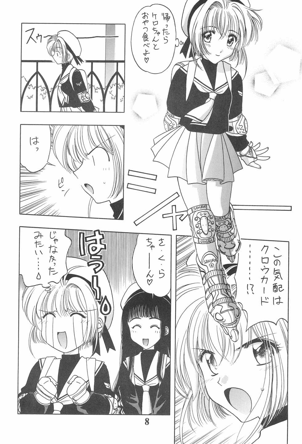 (C55) [Geiwamiwosukuu!! (Karura Syou, Tachi Tsubaki)] KOTOBUKI (Cardcaptor Sakura, Saber Marionette J) - Page 10
