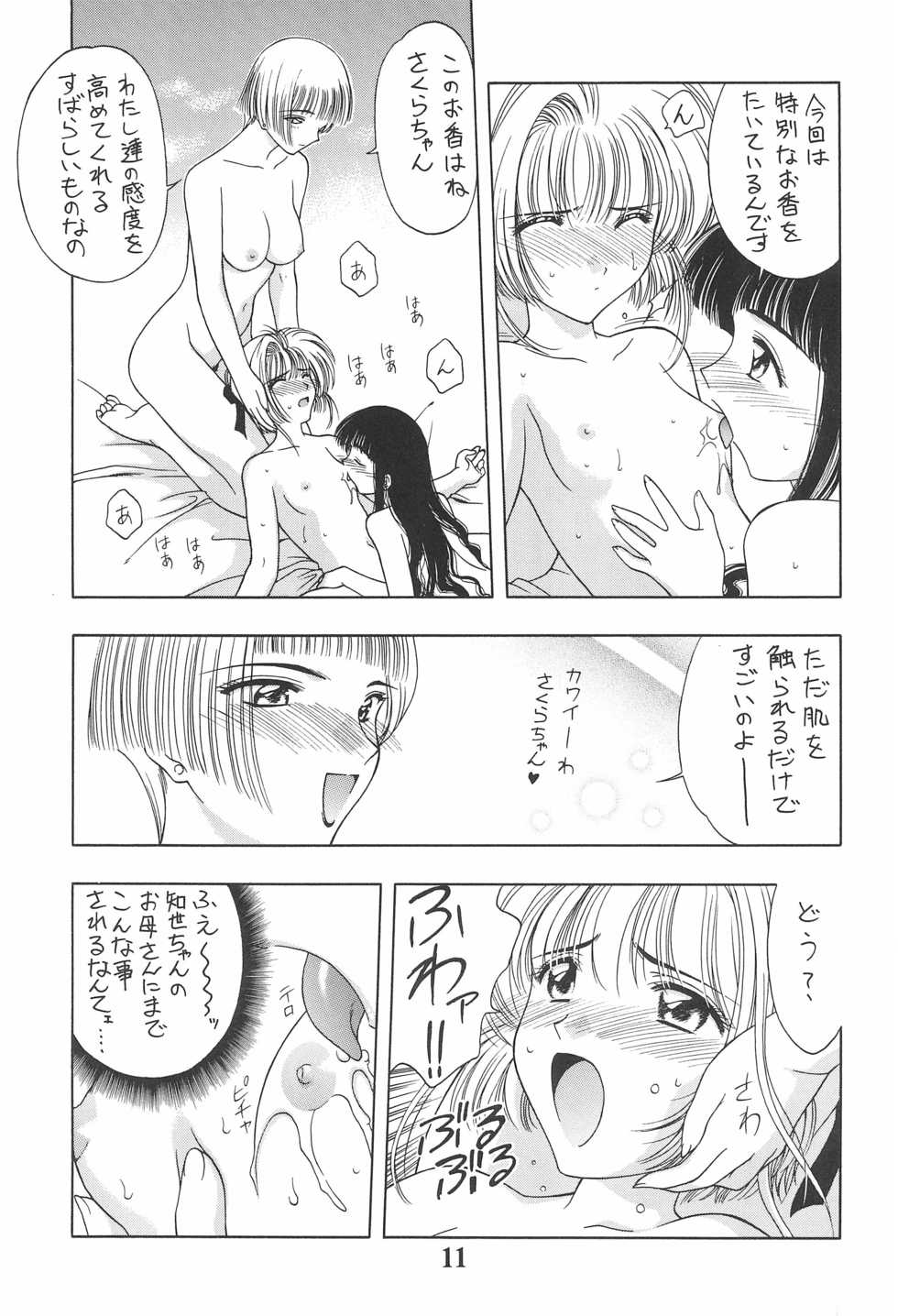 (C55) [Geiwamiwosukuu!! (Karura Syou, Tachi Tsubaki)] KOTOBUKI (Cardcaptor Sakura, Saber Marionette J) - Page 13