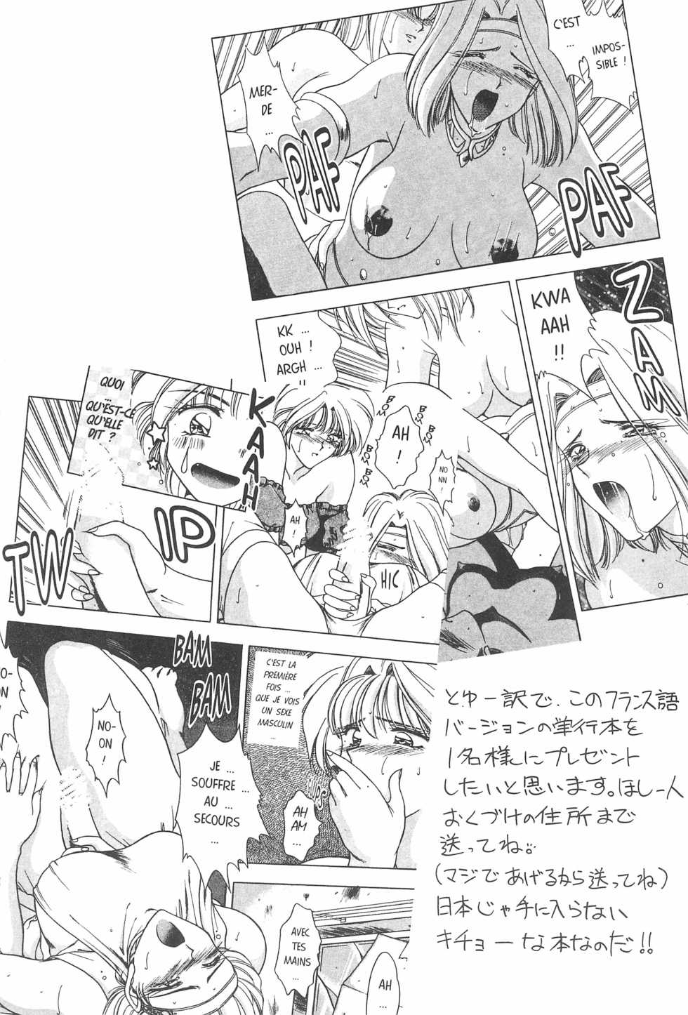 (C55) [Geiwamiwosukuu!! (Karura Syou, Tachi Tsubaki)] KOTOBUKI (Cardcaptor Sakura, Saber Marionette J) - Page 25
