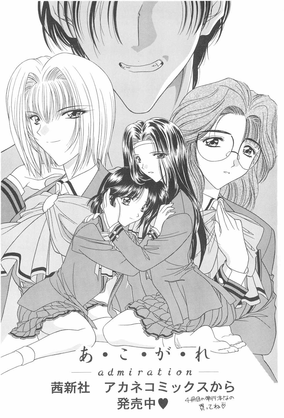 (C55) [Geiwamiwosukuu!! (Karura Syou, Tachi Tsubaki)] KOTOBUKI (Cardcaptor Sakura, Saber Marionette J) - Page 26