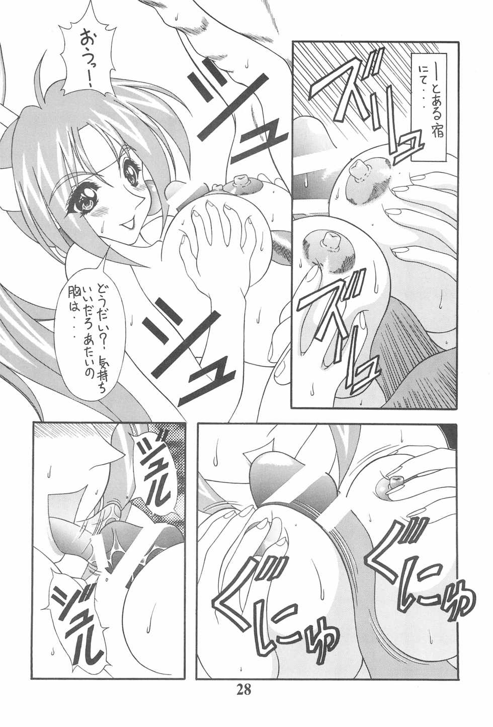 (C55) [Geiwamiwosukuu!! (Karura Syou, Tachi Tsubaki)] KOTOBUKI (Cardcaptor Sakura, Saber Marionette J) - Page 30