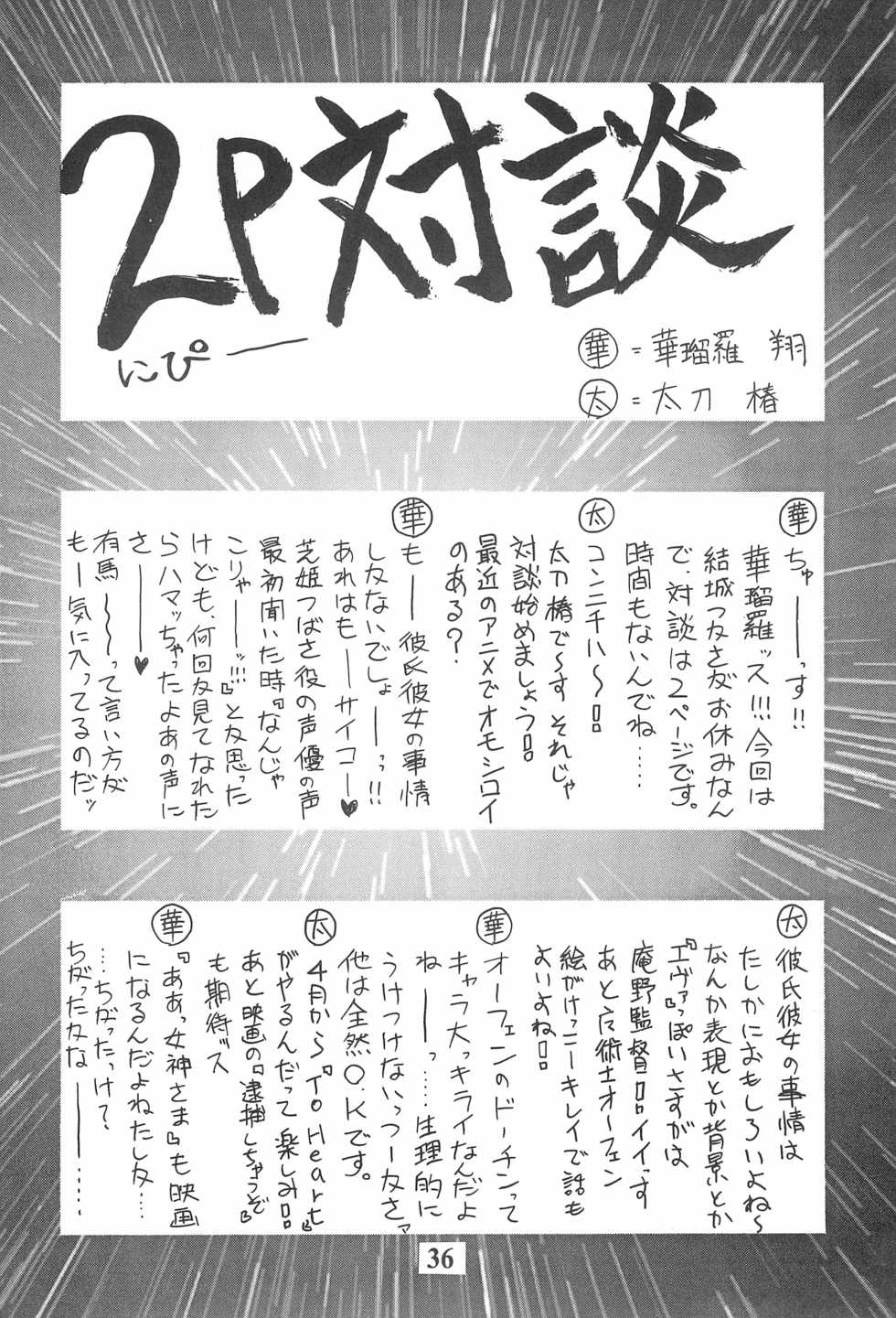 (C55) [Geiwamiwosukuu!! (Karura Syou, Tachi Tsubaki)] KOTOBUKI (Cardcaptor Sakura, Saber Marionette J) - Page 38