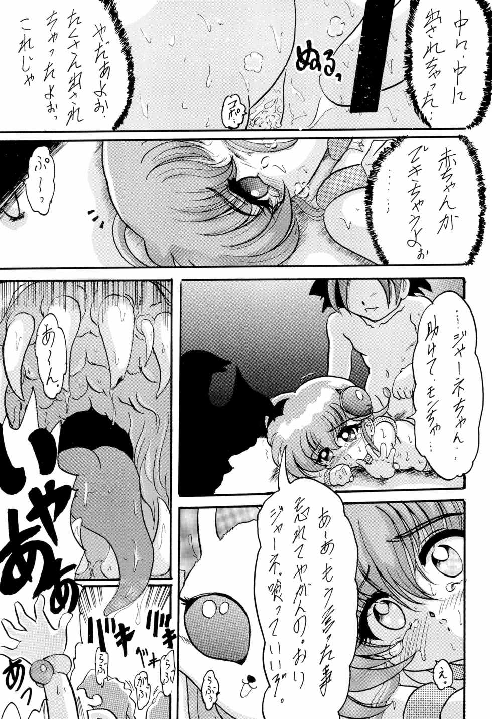 (C58) [L-Gauge Sha (Shouryuu)]  [Mo12] 2 (Various) - Page 33
