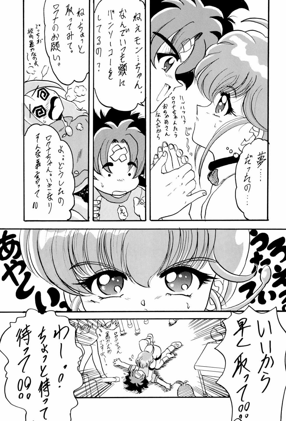 (C58) [L-Gauge Sha (Shouryuu)]  [Mo12] 2 (Various) - Page 35