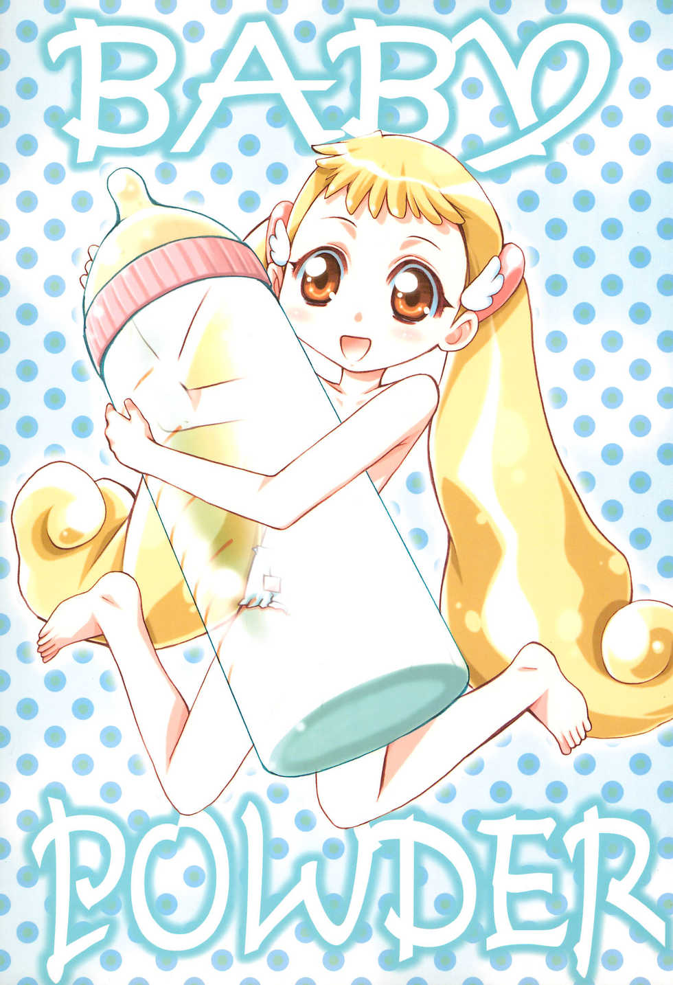 (C62) [Saikyou Blazer (Wanashiro Giovanna, Kagesaki Yuna)] BABY POWDER (Ojamajo Doremi) - Page 1