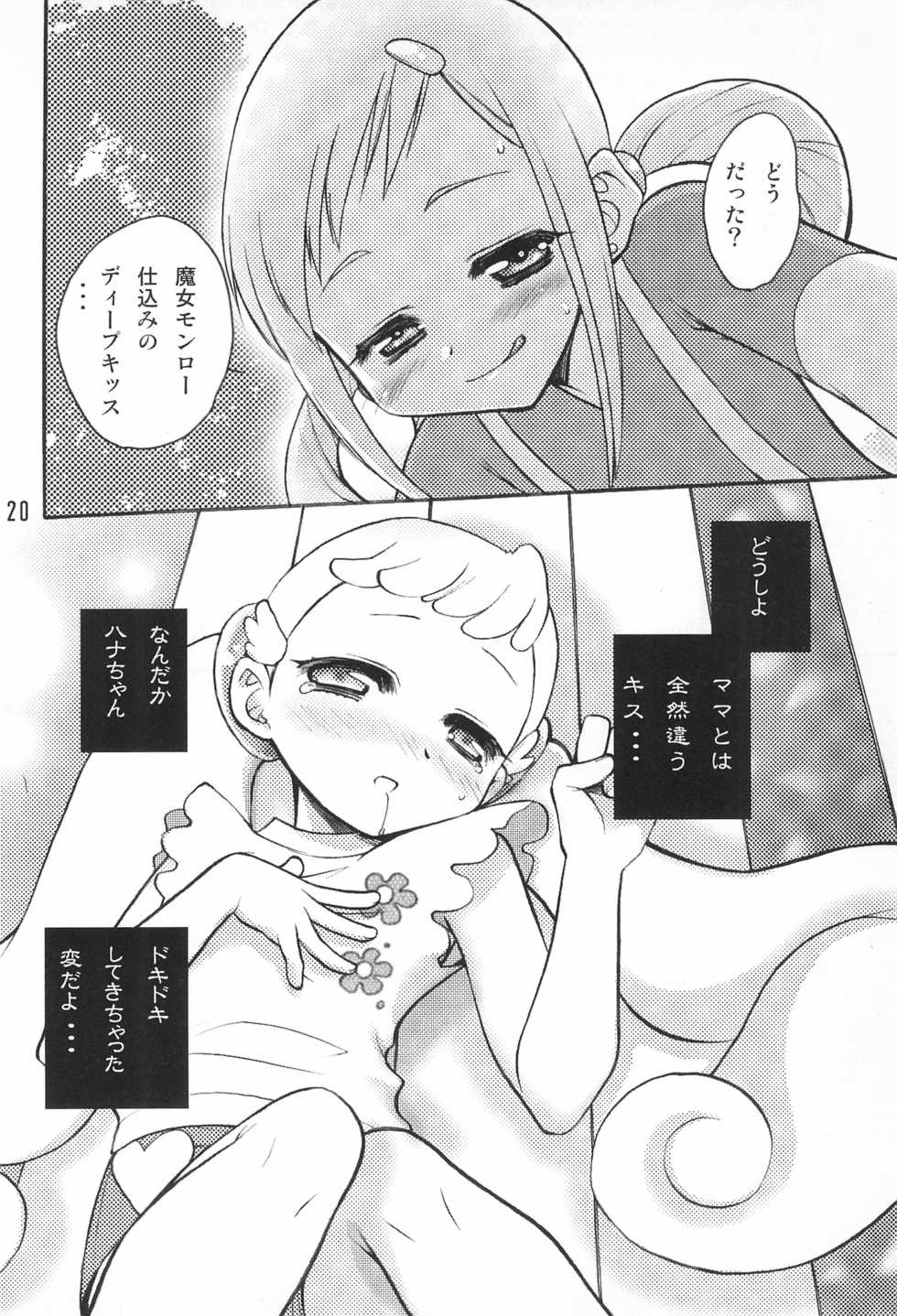 (C62) [Saikyou Blazer (Wanashiro Giovanna, Kagesaki Yuna)] BABY POWDER (Ojamajo Doremi) - Page 22