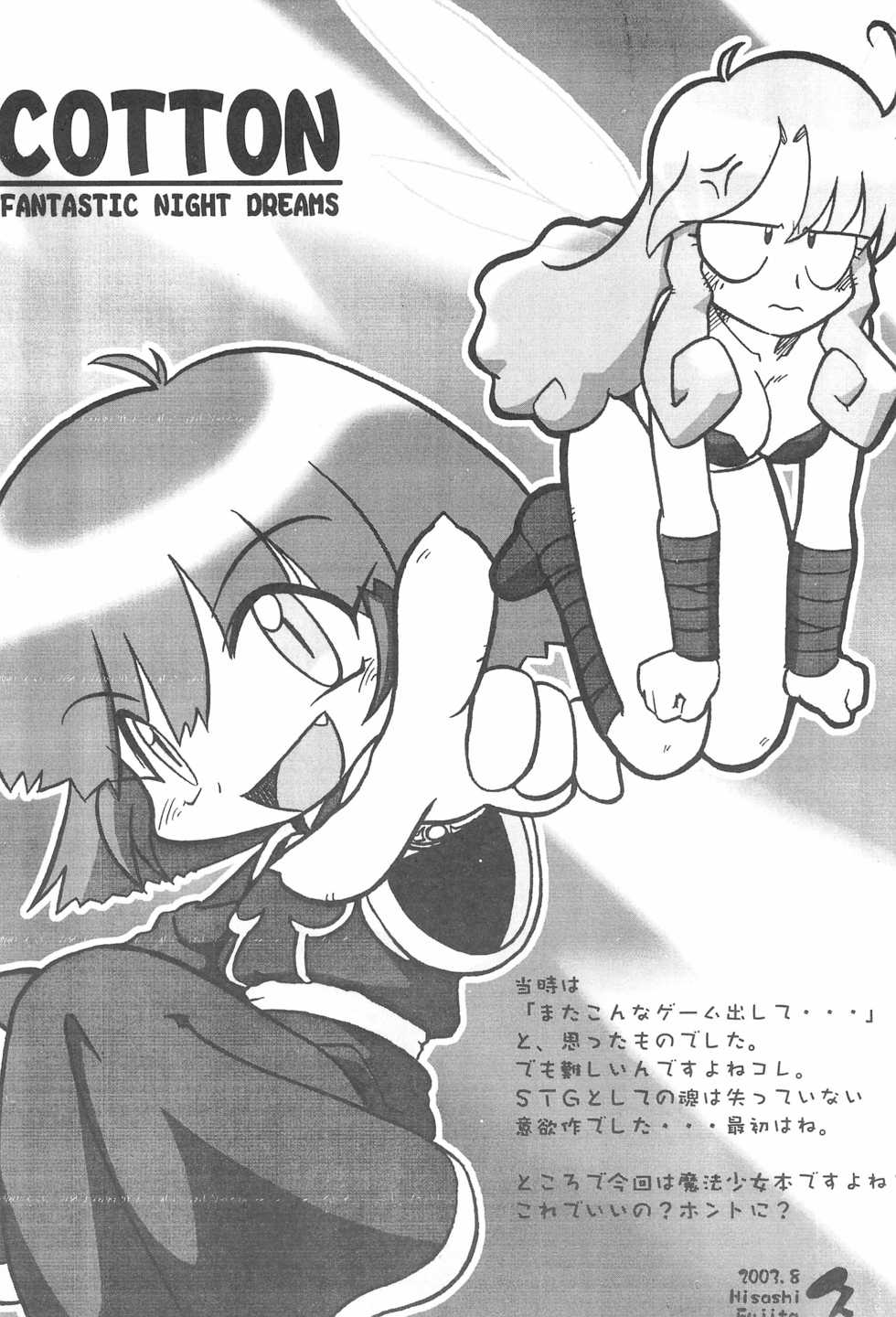 (C64) [Group 601 (Various)] Mahou Shoujo no Seiki II (Various) - Page 13