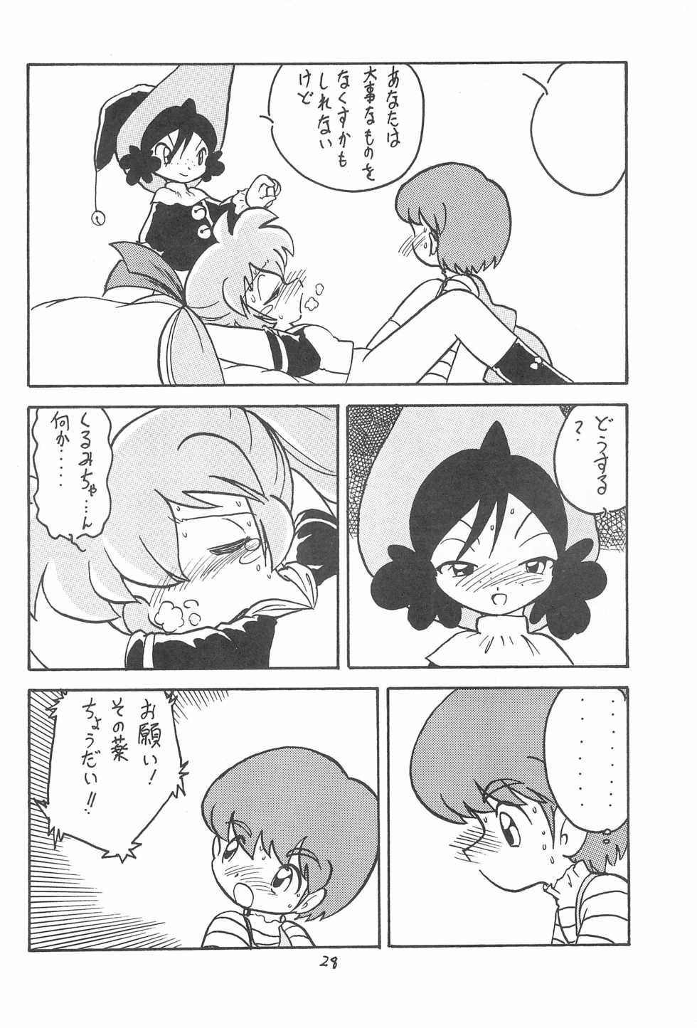(C64) [Group 601 (Various)] Mahou Shoujo no Seiki II (Various) - Page 28
