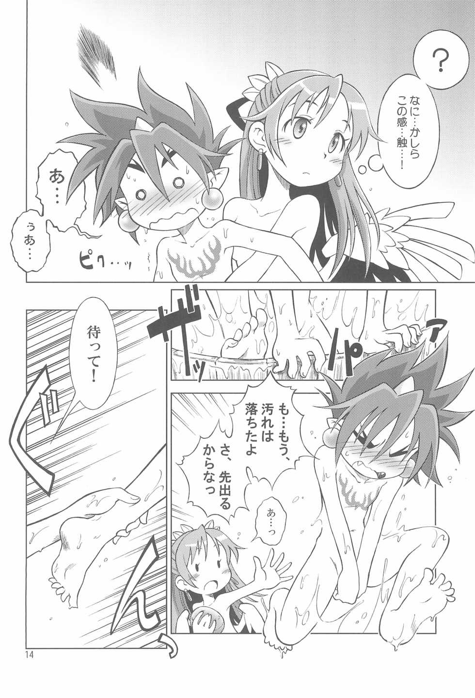 (C69) [Cannibal Milk (Senju Rion)] Arcadia (Shinrabansho) - Page 16