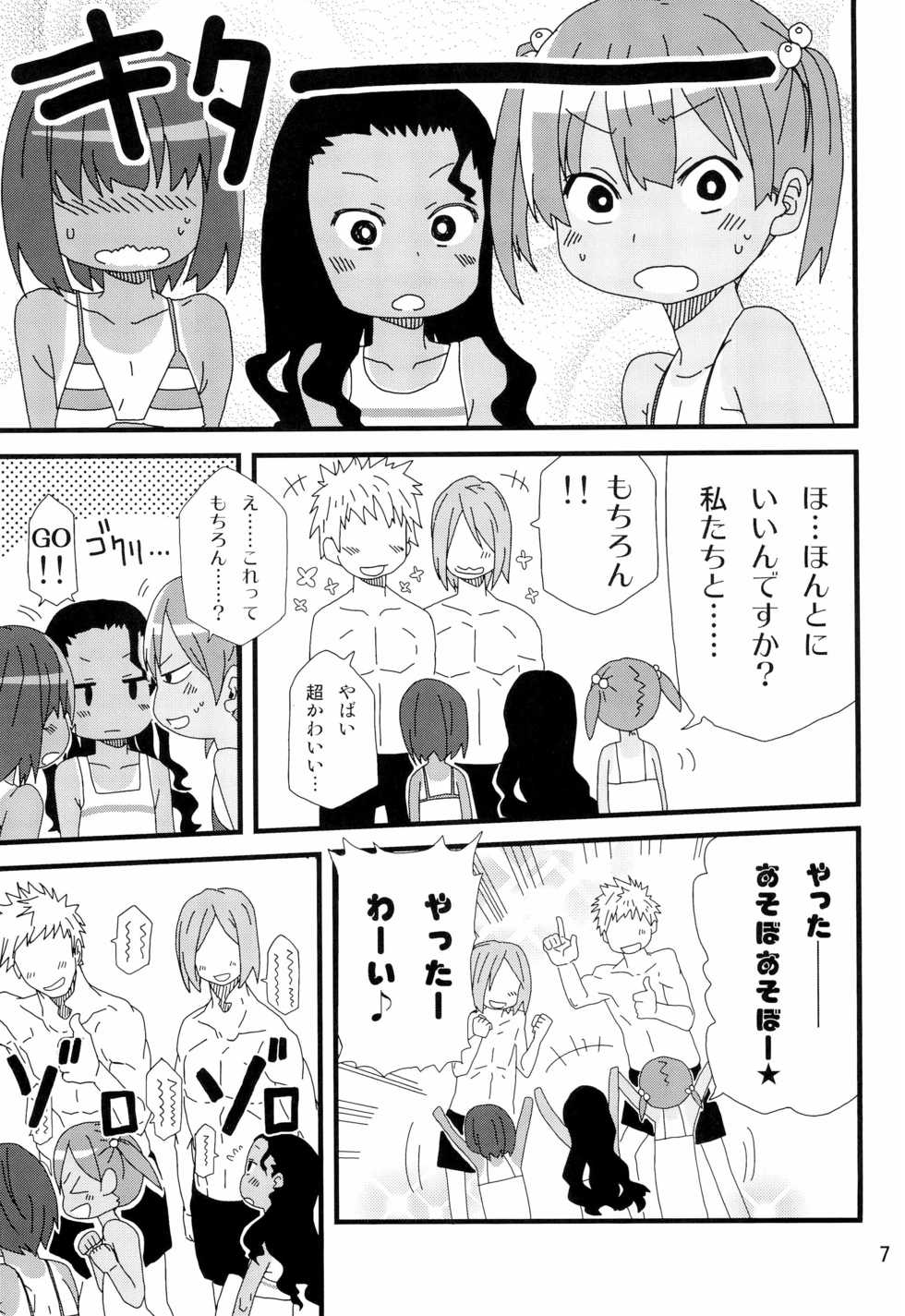 (C78) [Arekusa Thunder (Arekusa Mahone)] summer fruit candy - Page 9