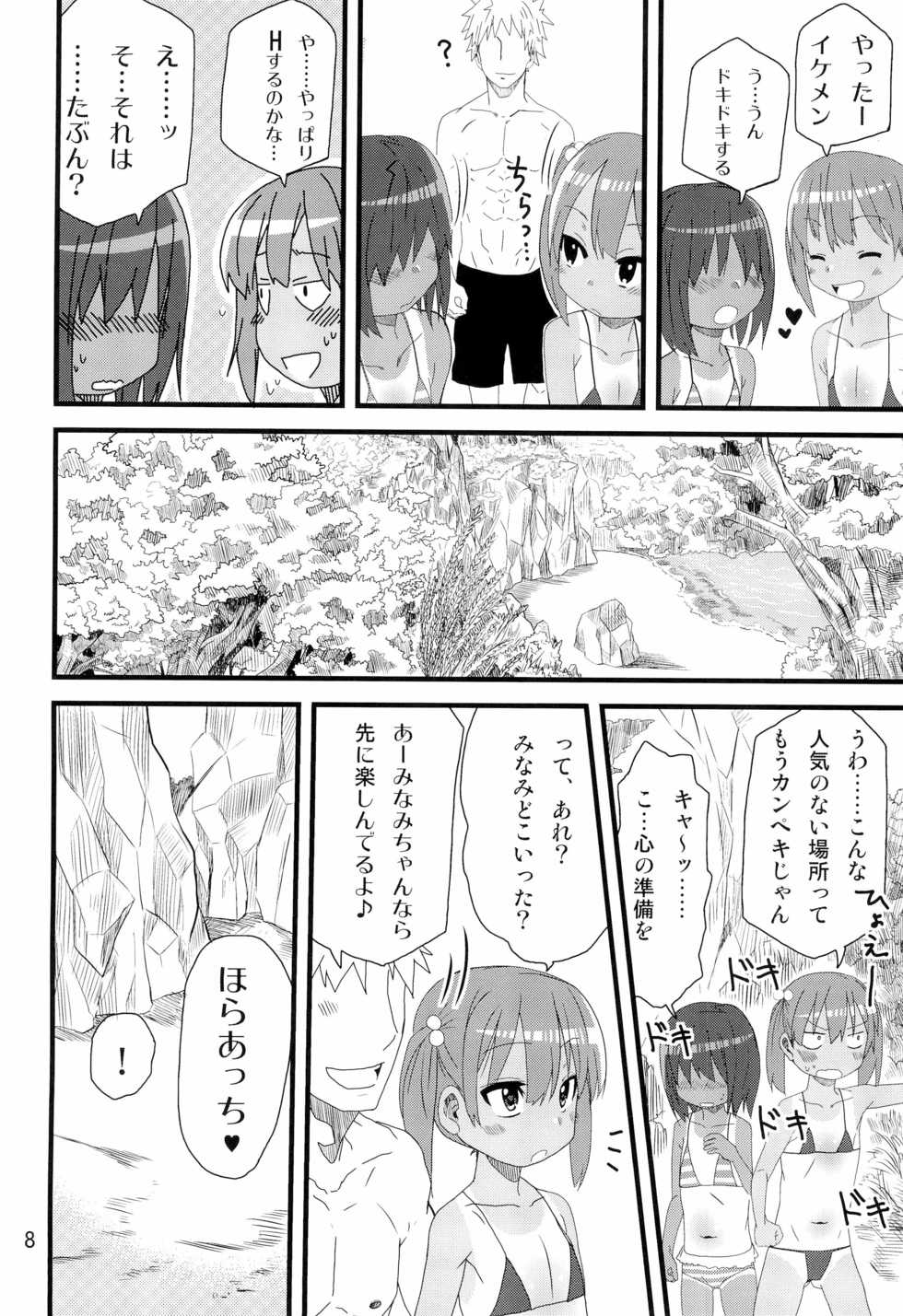 (C78) [Arekusa Thunder (Arekusa Mahone)] summer fruit candy - Page 10