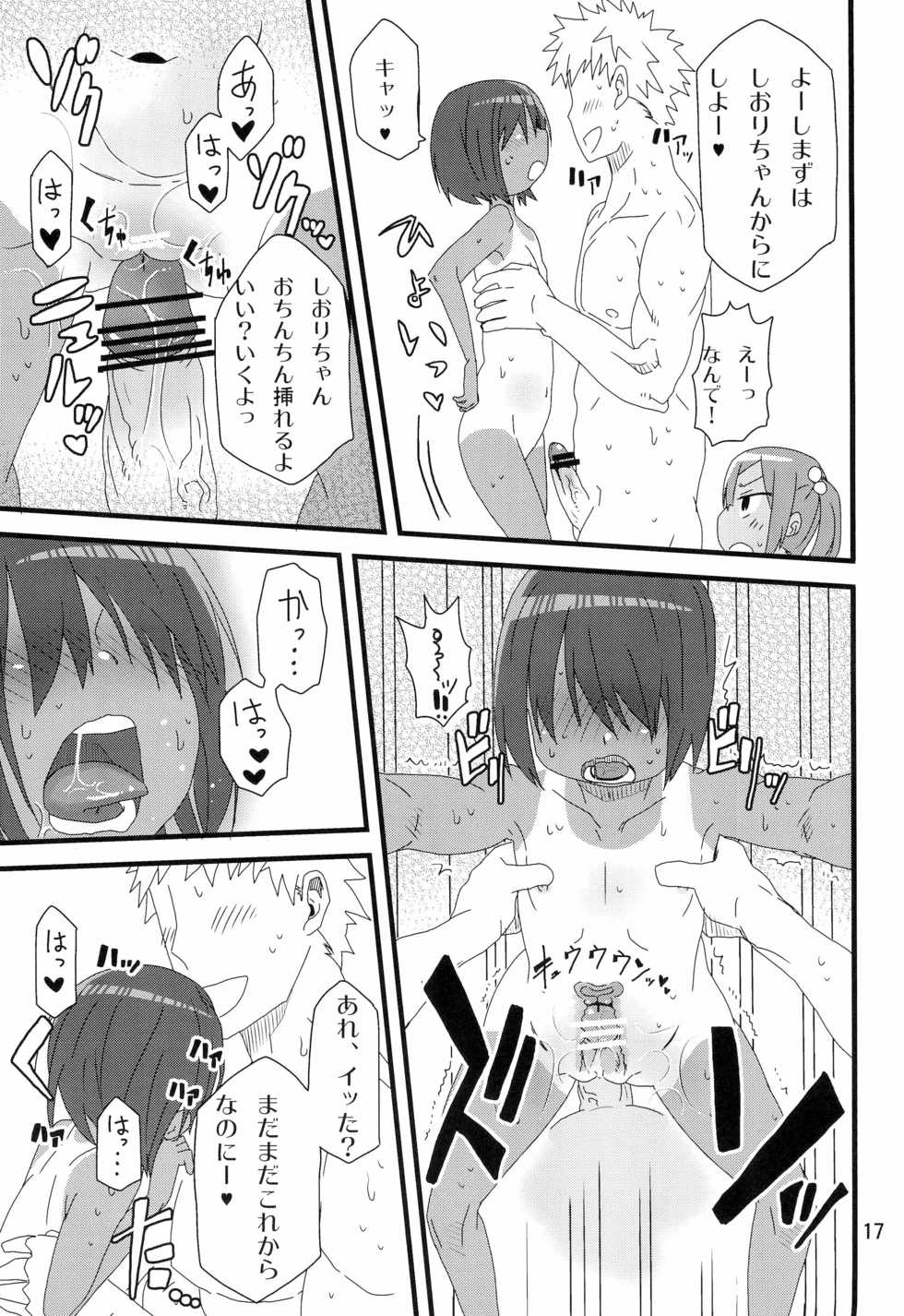 (C78) [Arekusa Thunder (Arekusa Mahone)] summer fruit candy - Page 19