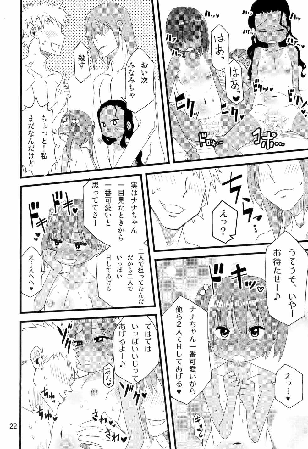 (C78) [Arekusa Thunder (Arekusa Mahone)] summer fruit candy - Page 24