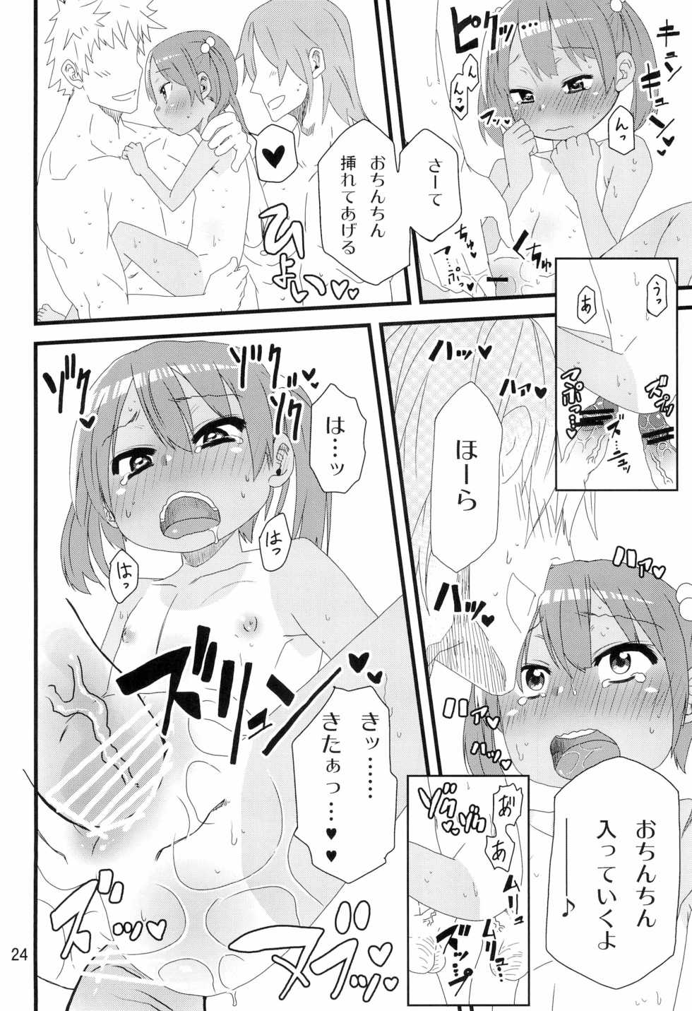 (C78) [Arekusa Thunder (Arekusa Mahone)] summer fruit candy - Page 26