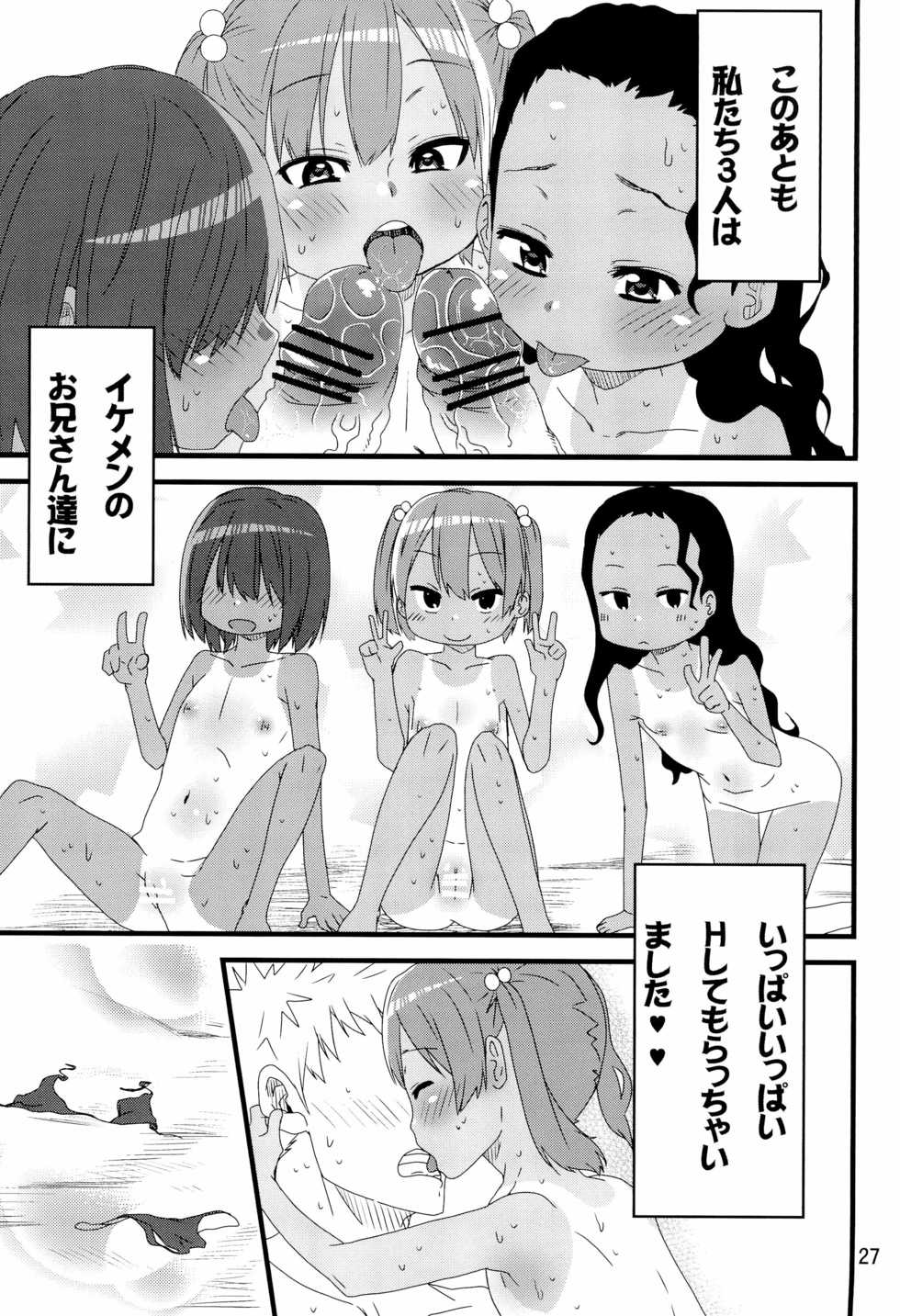 (C78) [Arekusa Thunder (Arekusa Mahone)] summer fruit candy - Page 29