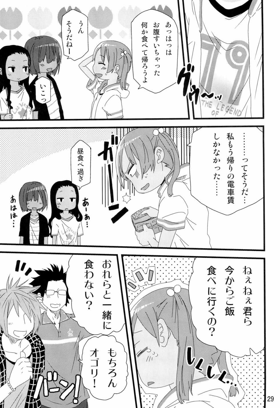 (C78) [Arekusa Thunder (Arekusa Mahone)] summer fruit candy - Page 31