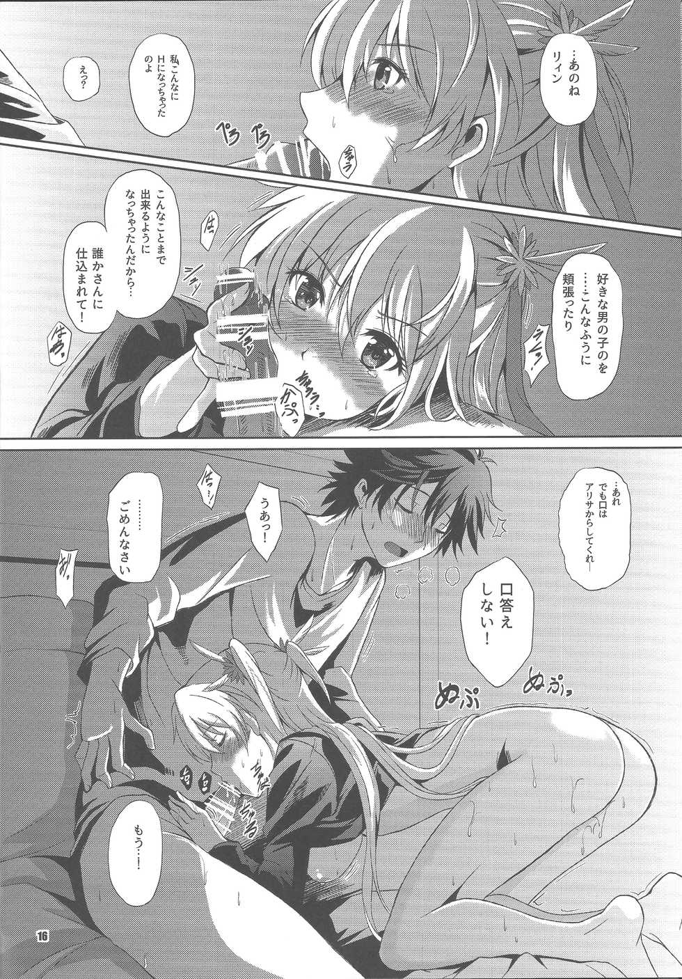 (C89) [The Seventh Sign (Kagura Yuuto)] Haiiro no Kishi no Ichiban Amai Kyuujitsu (The Legend of Heroes: Trails of Cold Steel) - Page 15